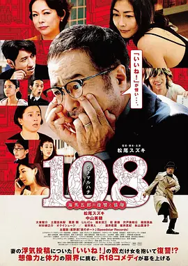 108~海马五郎的复仇与冒险