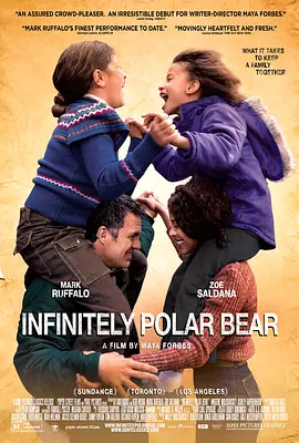 永远的北极熊InfinitelyPolarBear